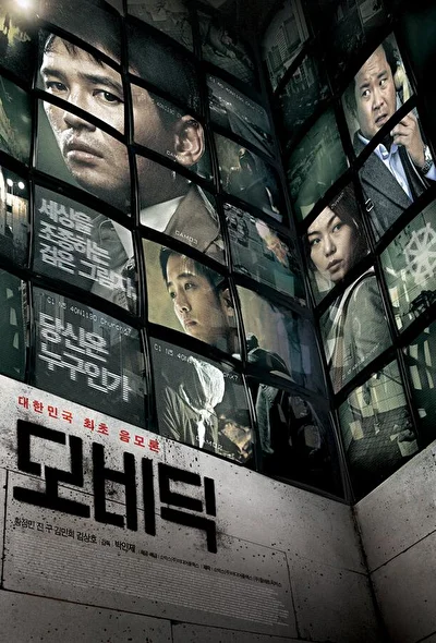 Постер к Моби Дик (2011)