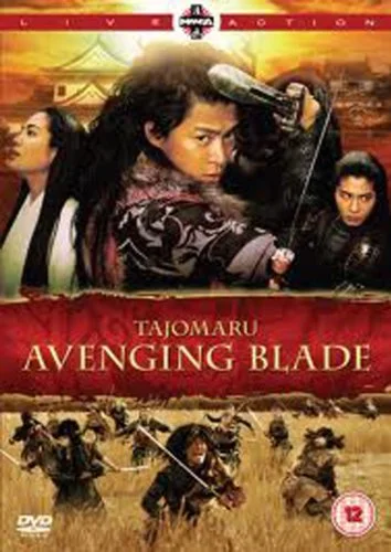Постер к Тадзёмару (2009)