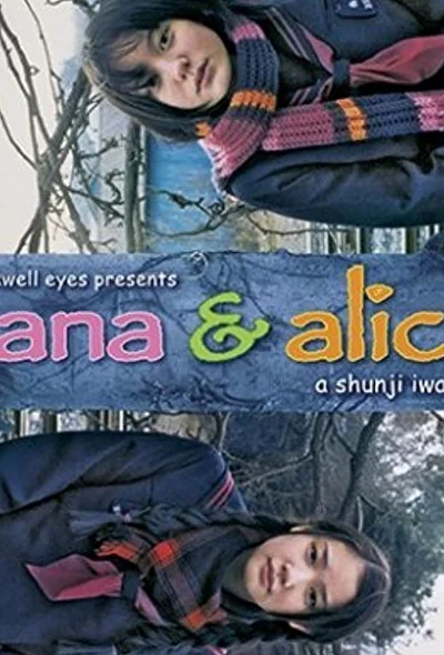 Постер к фильму Хана и Алиса (2004)