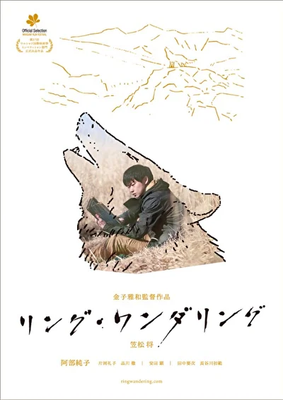 Постер к фильму Хождение кругами (2021)